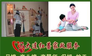 金州紅薔母嬰家政服務(wù)中心-大連金州區(qū)光明月嫂/育嬰師