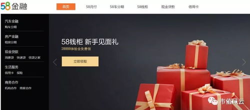 美股風(fēng)云與58同城業(yè)務(wù)探析 大連家政服務(wù)的新機(jī)遇