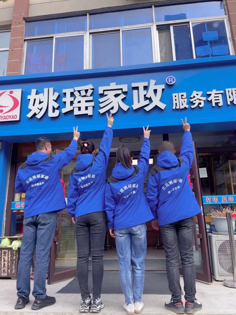 大連家政保潔服務(wù)——姚瑤家政專(zhuān)業(yè)解決方案