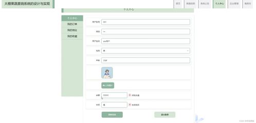 基于SSM與JSP的大棚果蔬直銷系統(tǒng)設(shè)計(jì)與實(shí)現(xiàn)