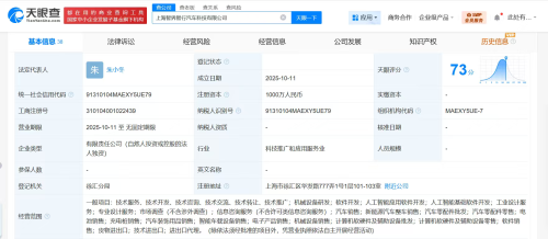 奇瑞上海智界智行科技公司成立 以軟硬件開發為引擎，驅動智能出行新未來